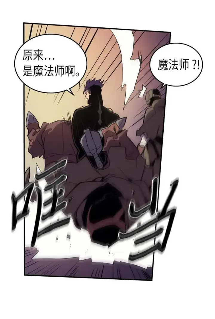 漫画《归还者的魔法要特别》082 82第30张图