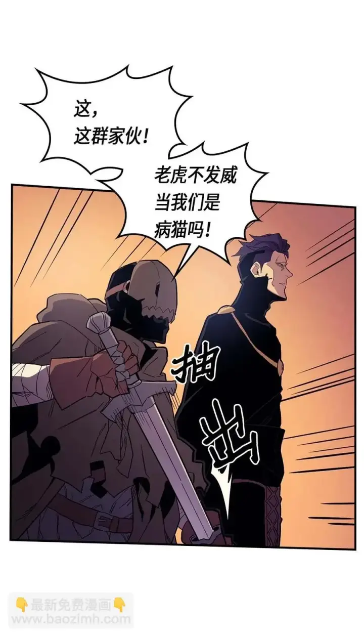 漫画《归还者的魔法要特别》082 82第31张图