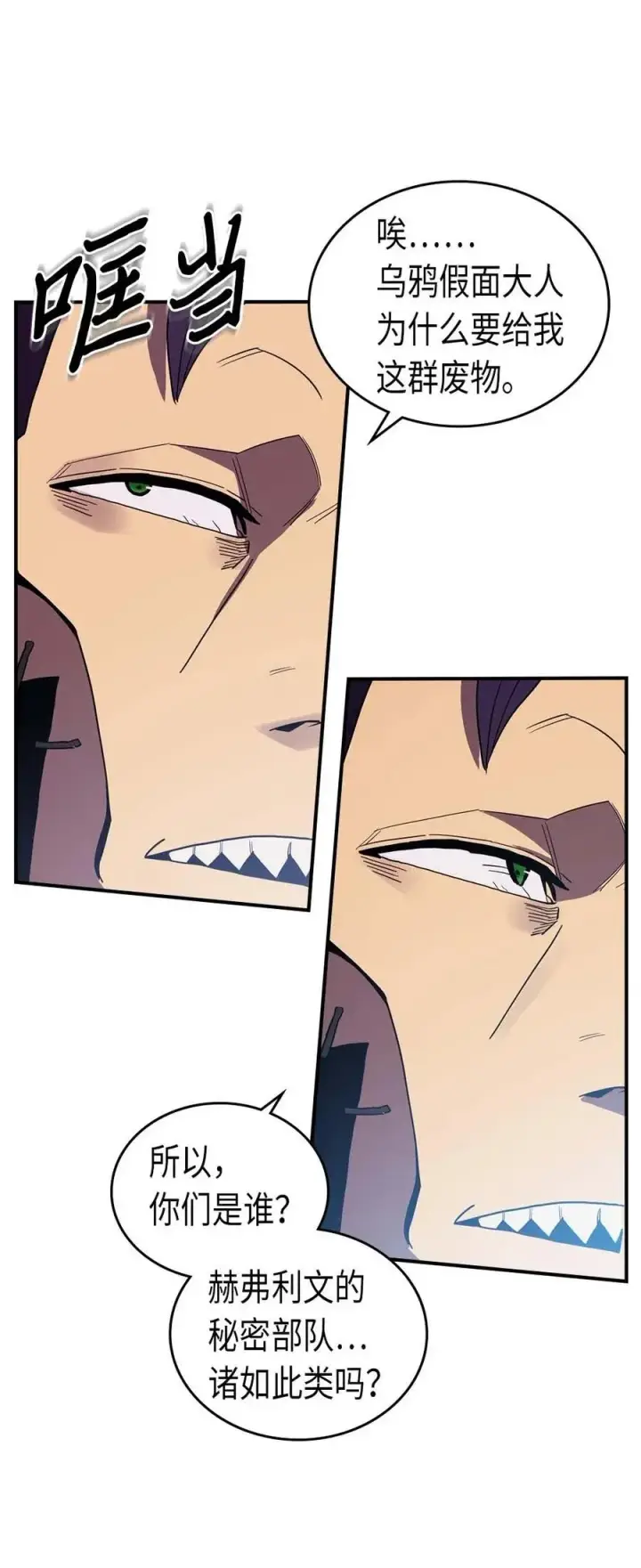 漫画《归还者的魔法要特别》082 82第35张图