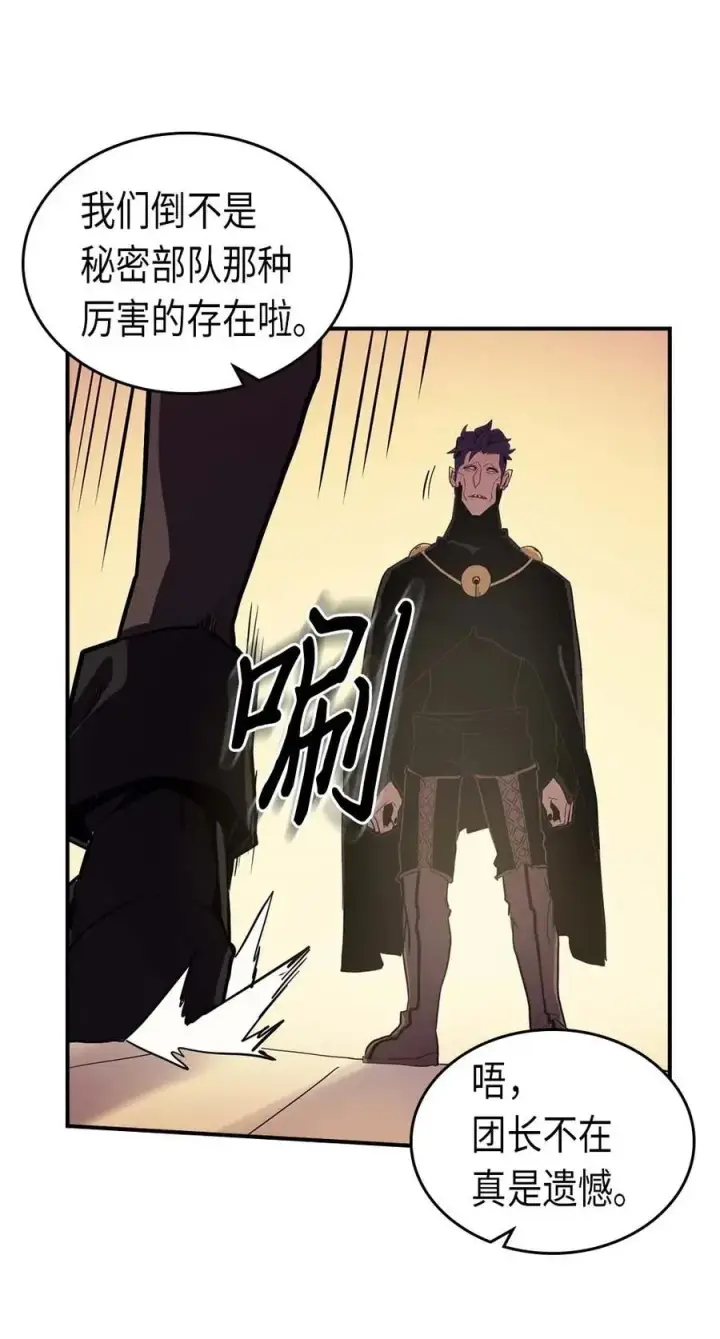 漫画《归还者的魔法要特别》082 82第36张图