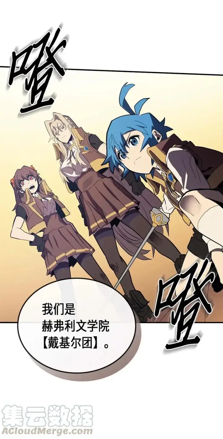 漫画《归还者的魔法要特别》082 82第37张图