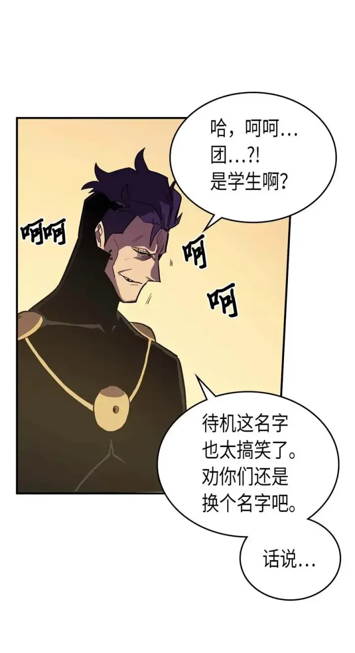 漫画《归还者的魔法要特别》082 82第38张图