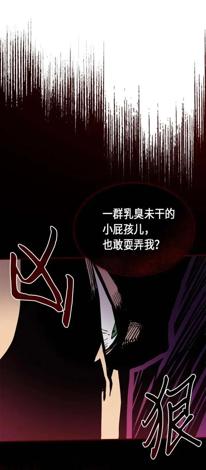 漫画《归还者的魔法要特别》082 82第39张图
