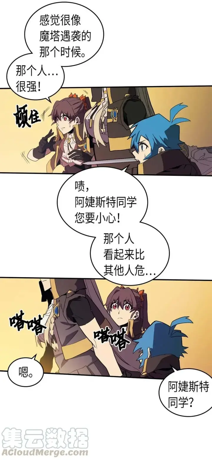 漫画《归还者的魔法要特别》082 82第41张图