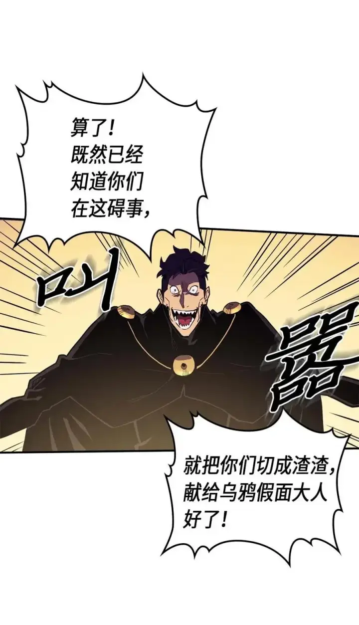 漫画《归还者的魔法要特别》082 82第42张图