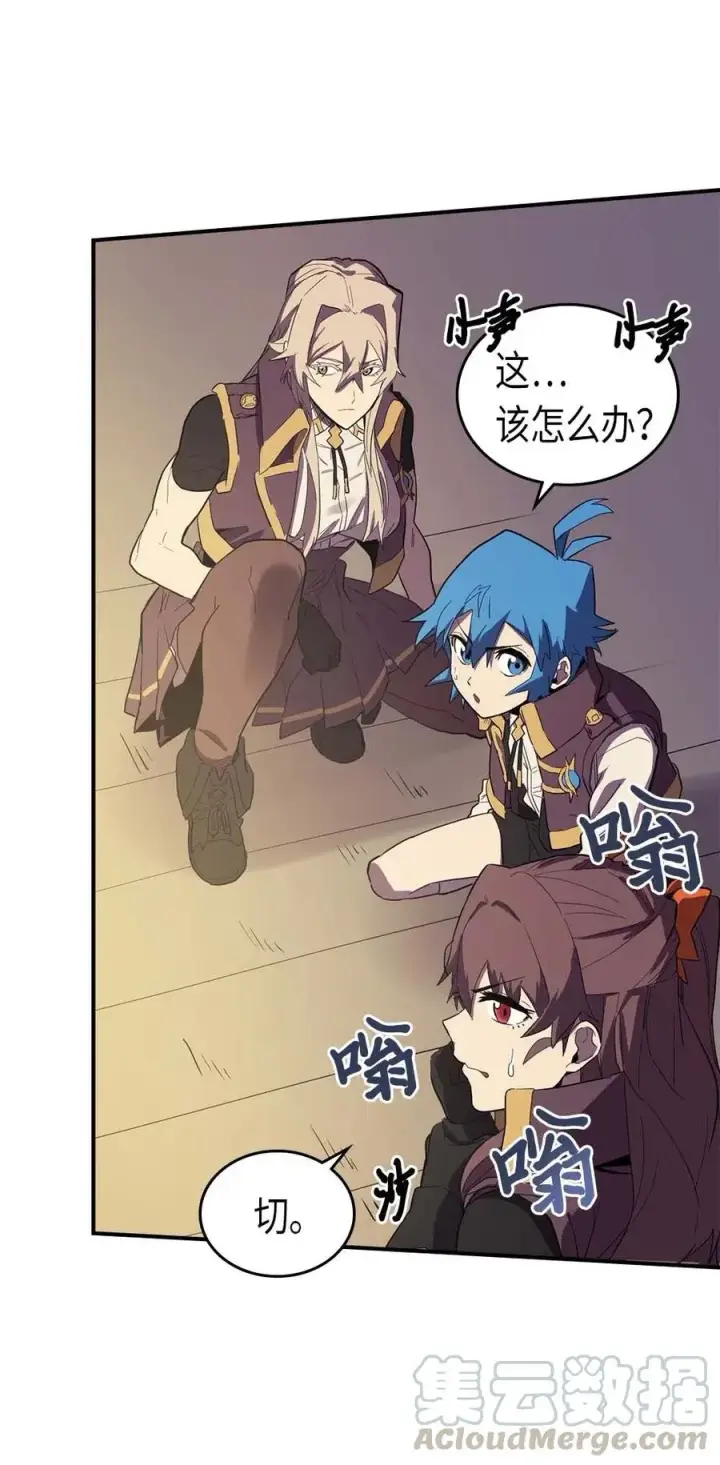 漫画《归还者的魔法要特别》082 82第5张图