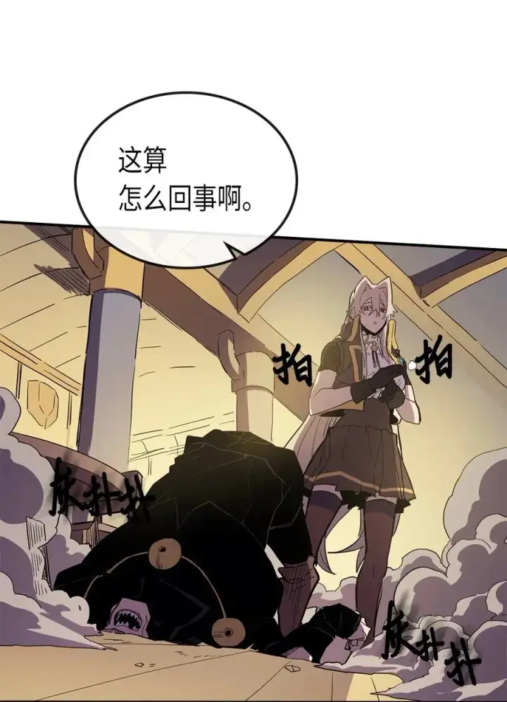 漫画《归还者的魔法要特别》082 82第50张图