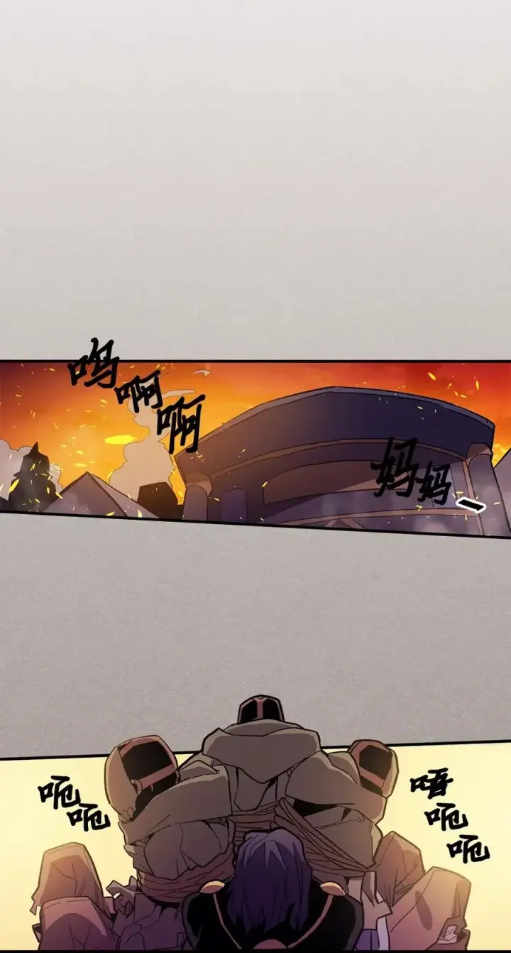 漫画《归还者的魔法要特别》082 82第52张图