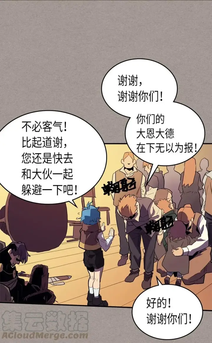 漫画《归还者的魔法要特别》082 82第53张图