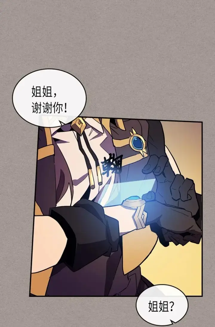 漫画《归还者的魔法要特别》082 82第54张图