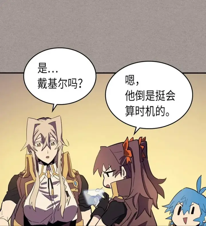 漫画《归还者的魔法要特别》082 82第55张图