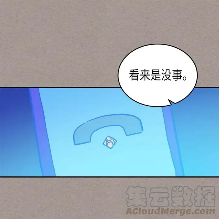 漫画《归还者的魔法要特别》082 82第57张图