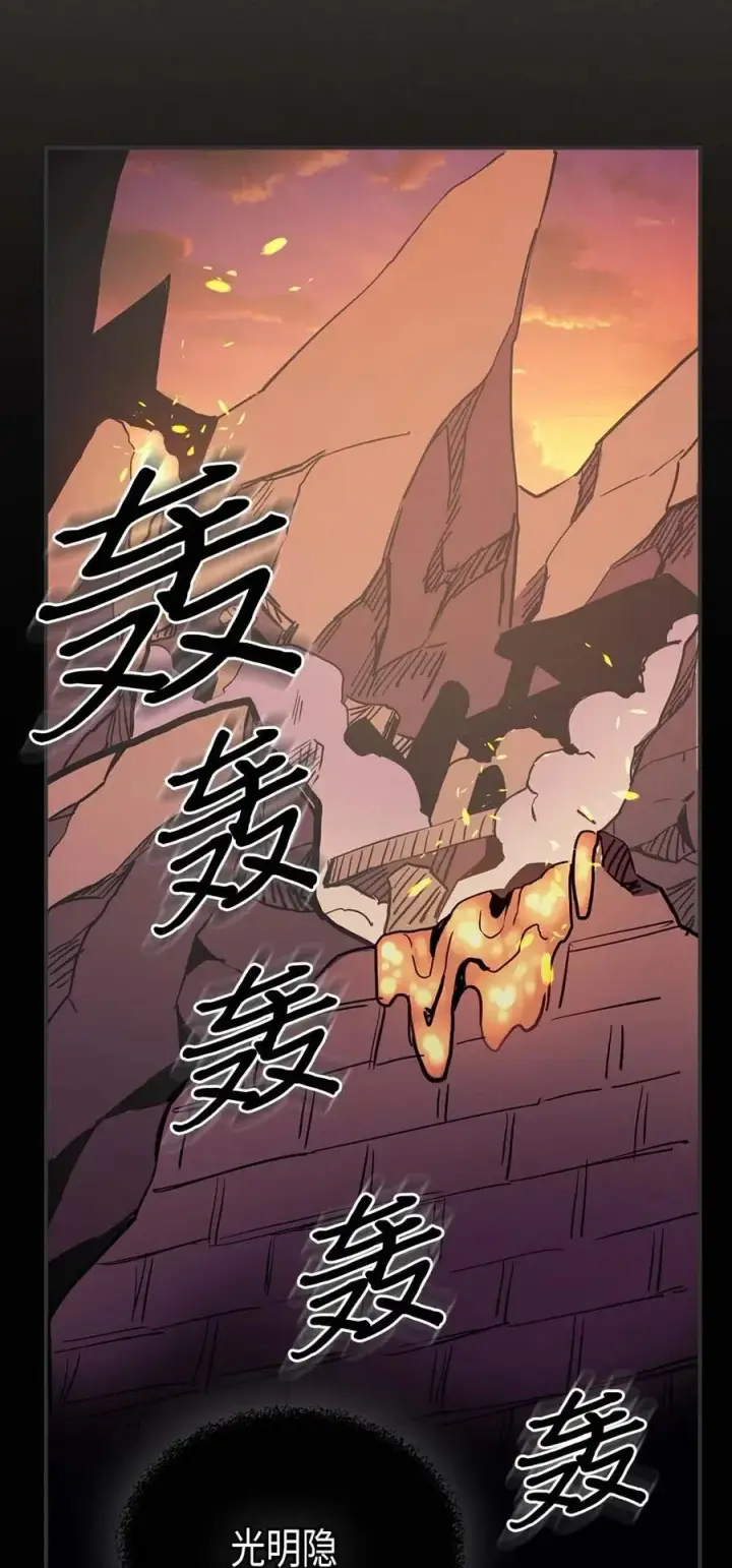 漫画《归还者的魔法要特别》082 82第59张图