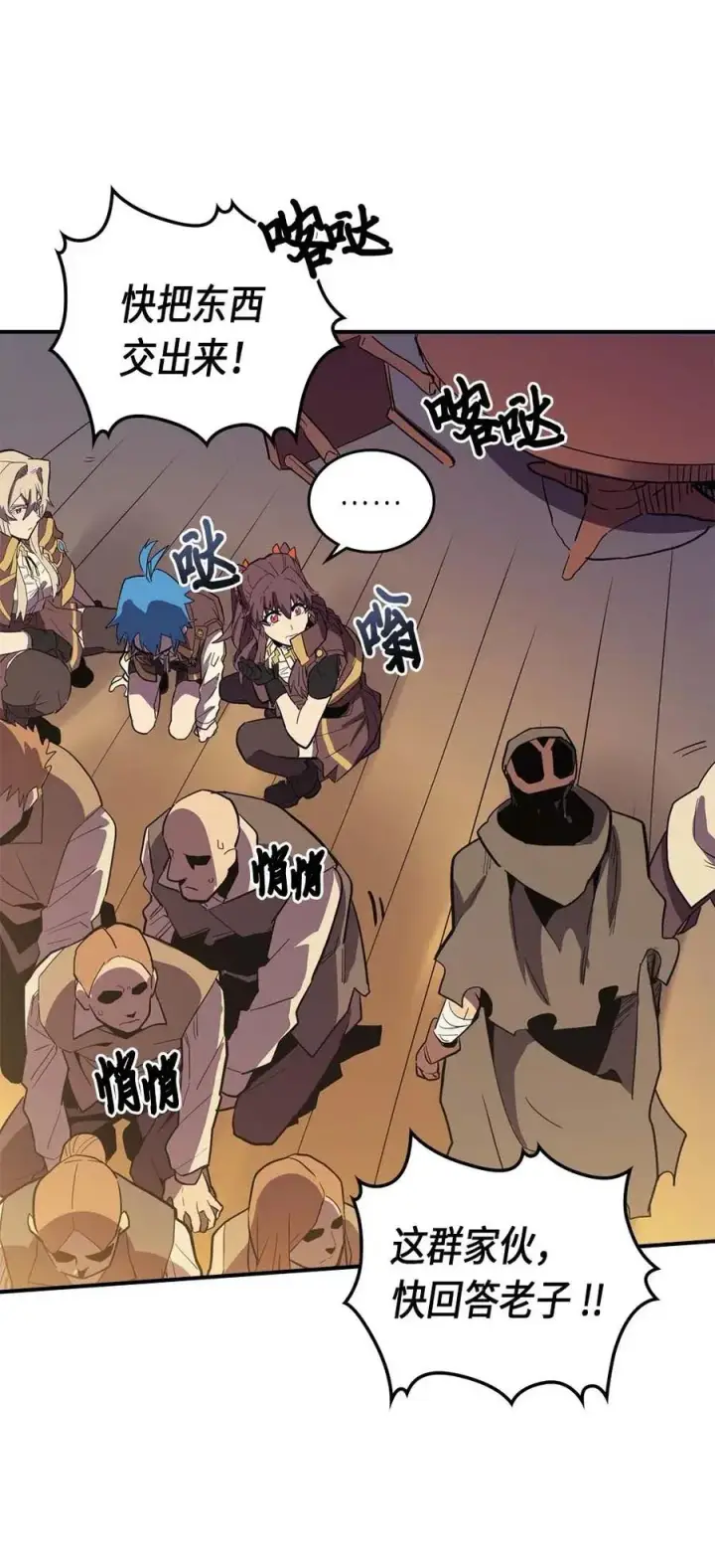 漫画《归还者的魔法要特别》082 82第6张图