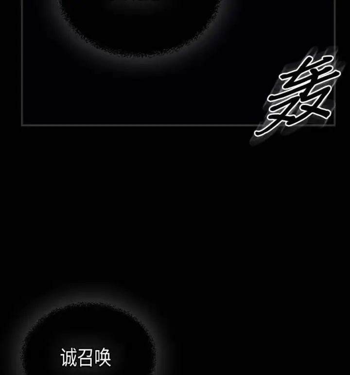 漫画《归还者的魔法要特别》082 82第60张图
