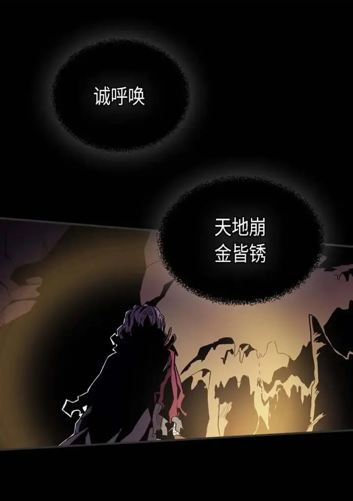 漫画《归还者的魔法要特别》082 82第62张图