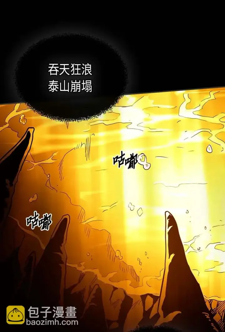 漫画《归还者的魔法要特别》082 82第63张图