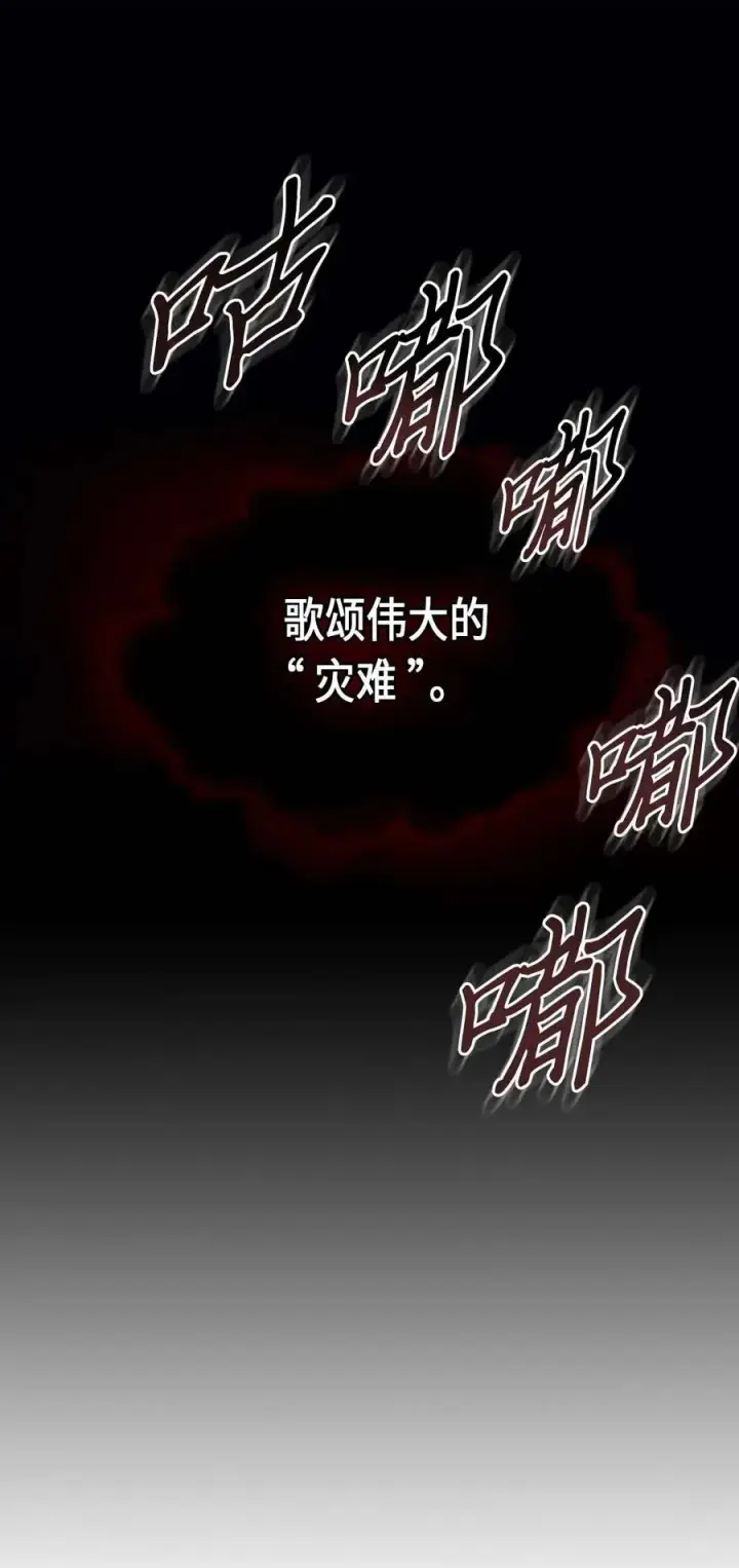 漫画《归还者的魔法要特别》082 82第67张图
