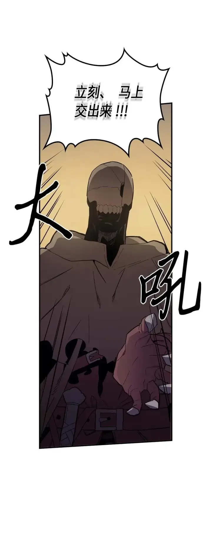 漫画《归还者的魔法要特别》082 82第7张图