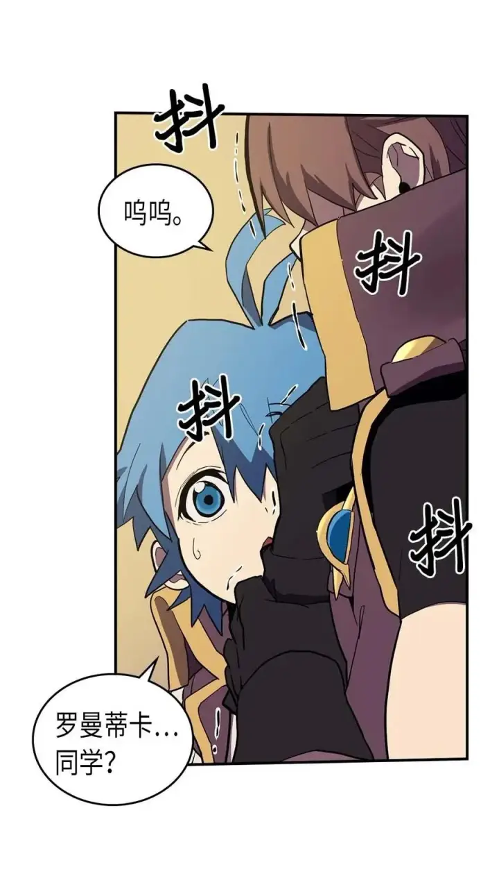 漫画《归还者的魔法要特别》082 82第8张图
