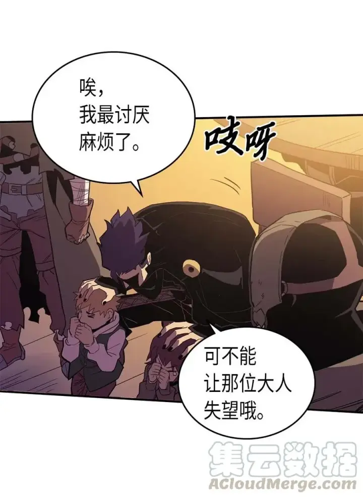 漫画《归还者的魔法要特别》082 82第9张图