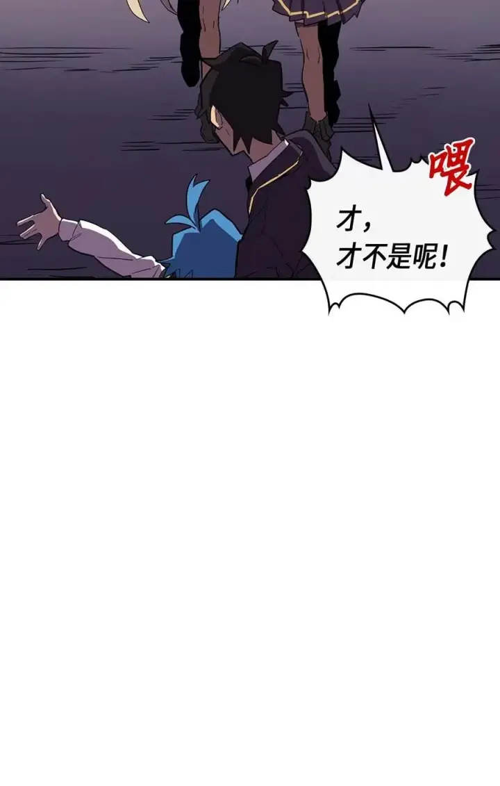 漫画《归还者的魔法要特别》083 83第10张图