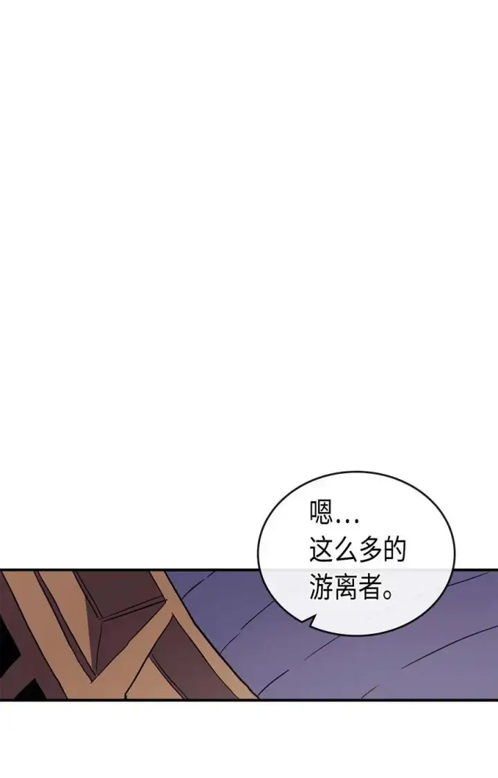 漫画《归还者的魔法要特别》083 83第11张图