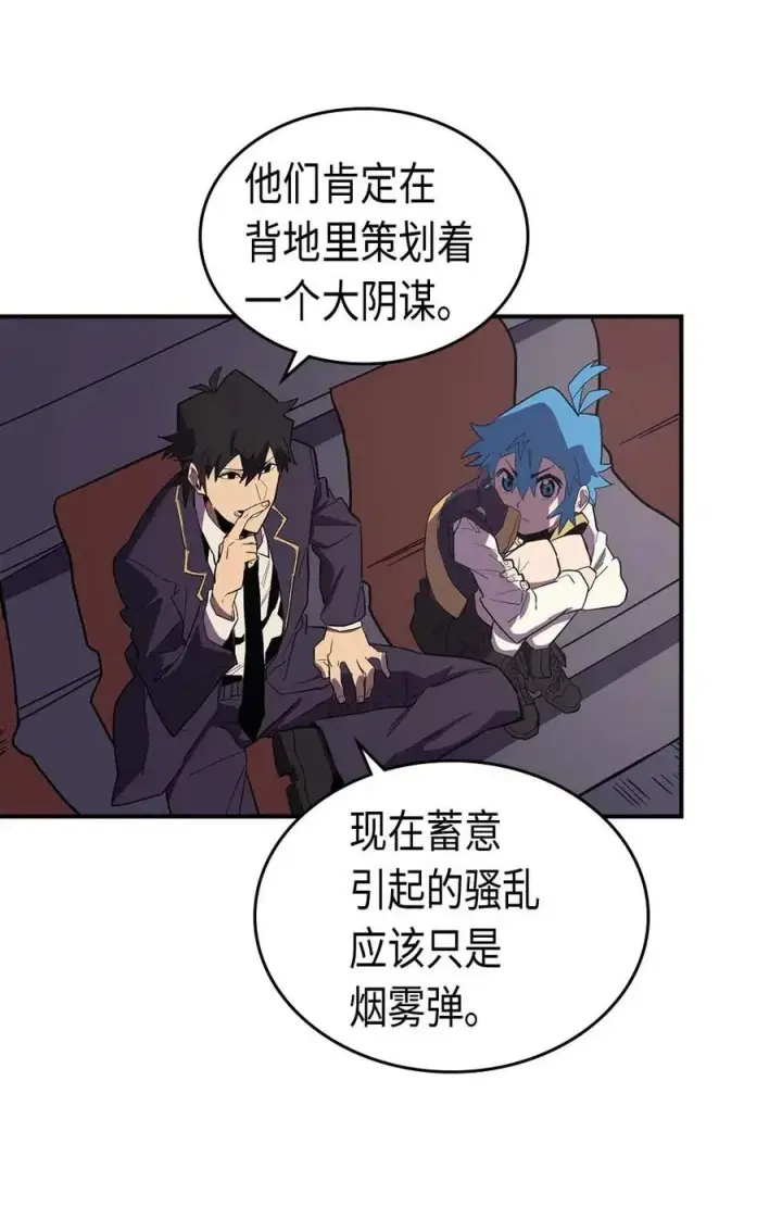漫画《归还者的魔法要特别》083 83第12张图