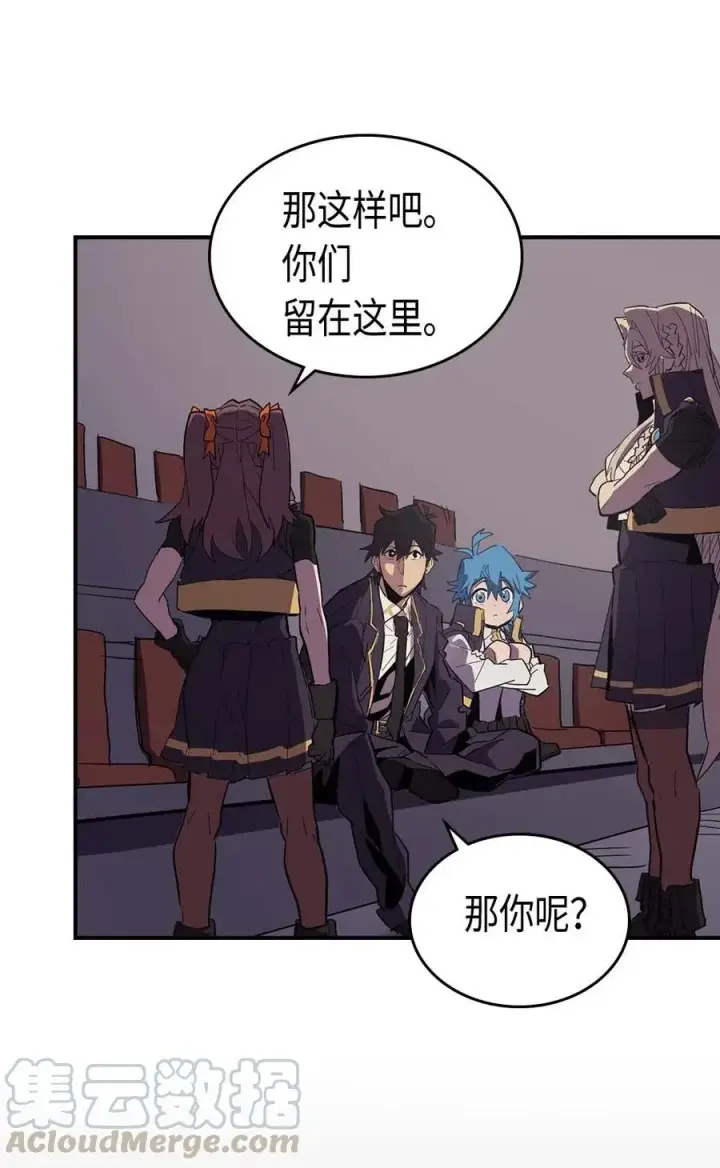漫画《归还者的魔法要特别》083 83第13张图