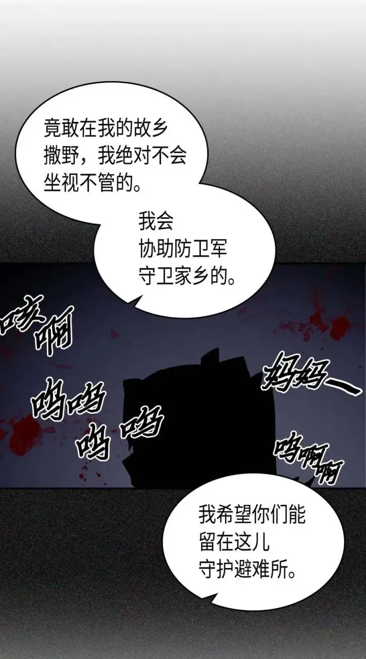 漫画《归还者的魔法要特别》083 83第14张图