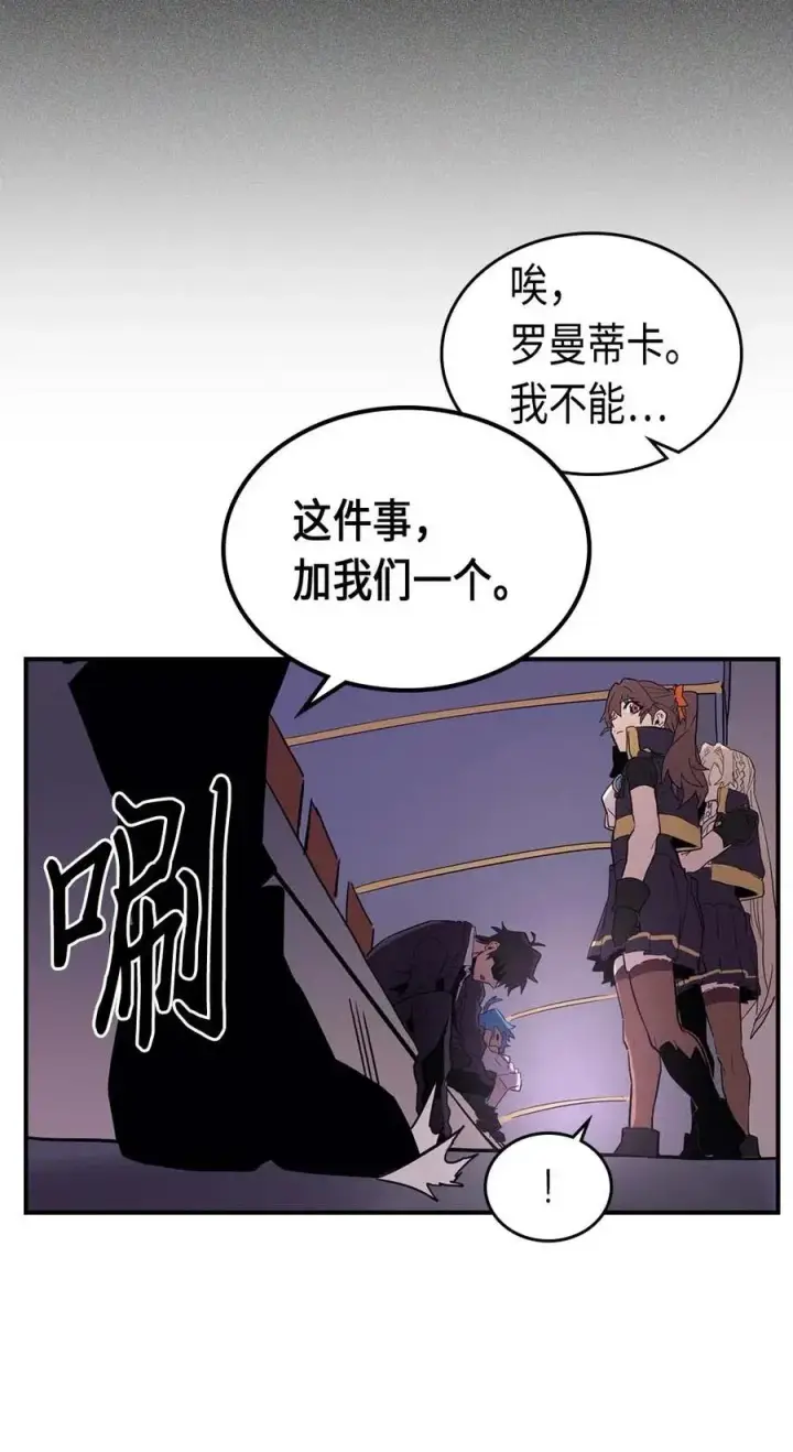 漫画《归还者的魔法要特别》083 83第15张图
