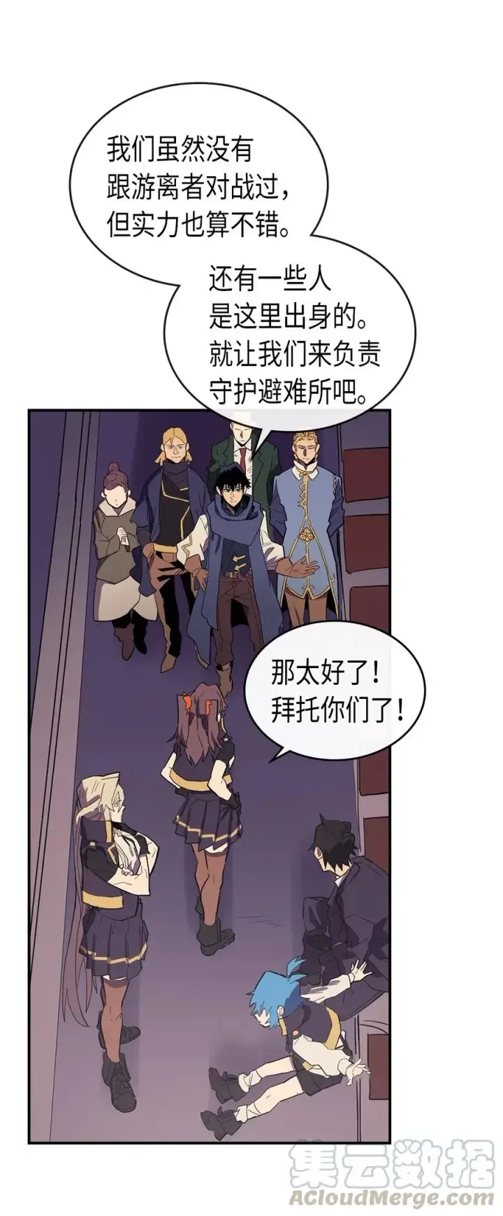 漫画《归还者的魔法要特别》083 83第17张图