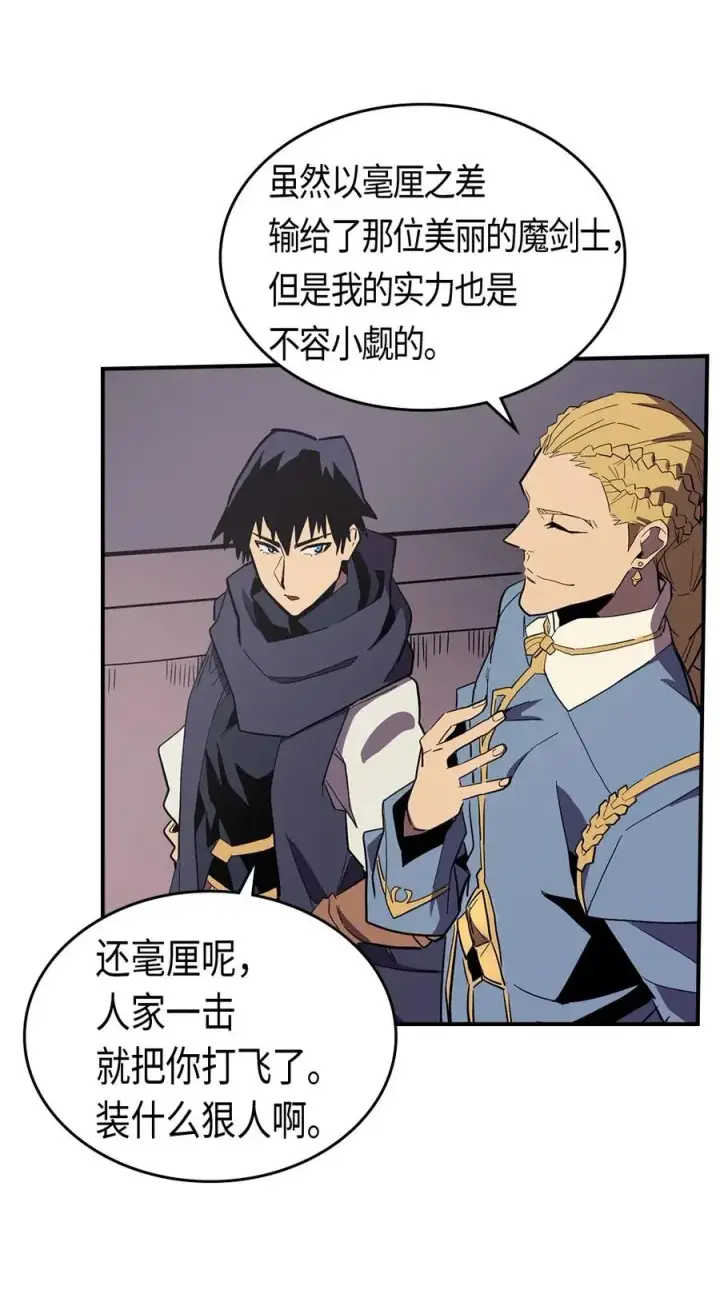 漫画《归还者的魔法要特别》083 83第18张图