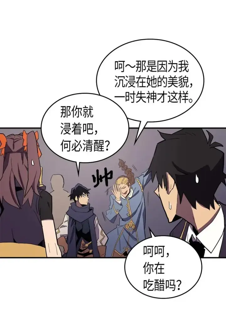 漫画《归还者的魔法要特别》083 83第19张图