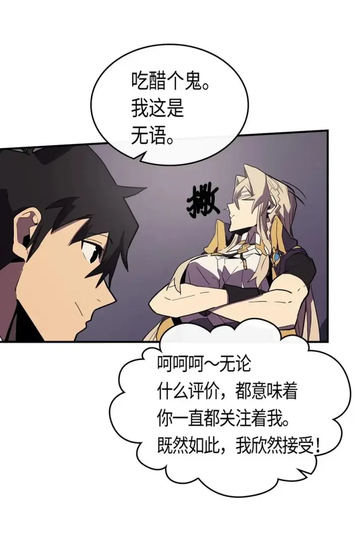 漫画《归还者的魔法要特别》083 83第20张图