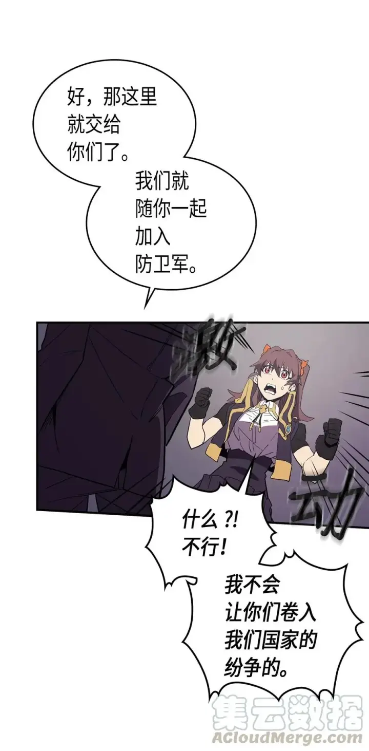 漫画《归还者的魔法要特别》083 83第21张图