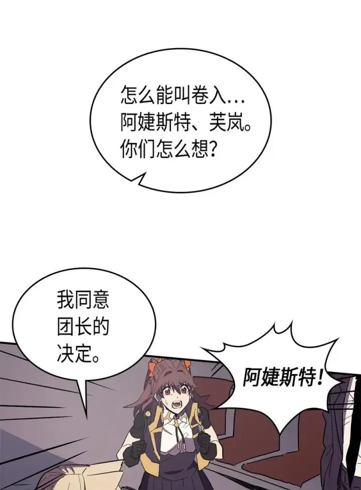 漫画《归还者的魔法要特别》083 83第22张图