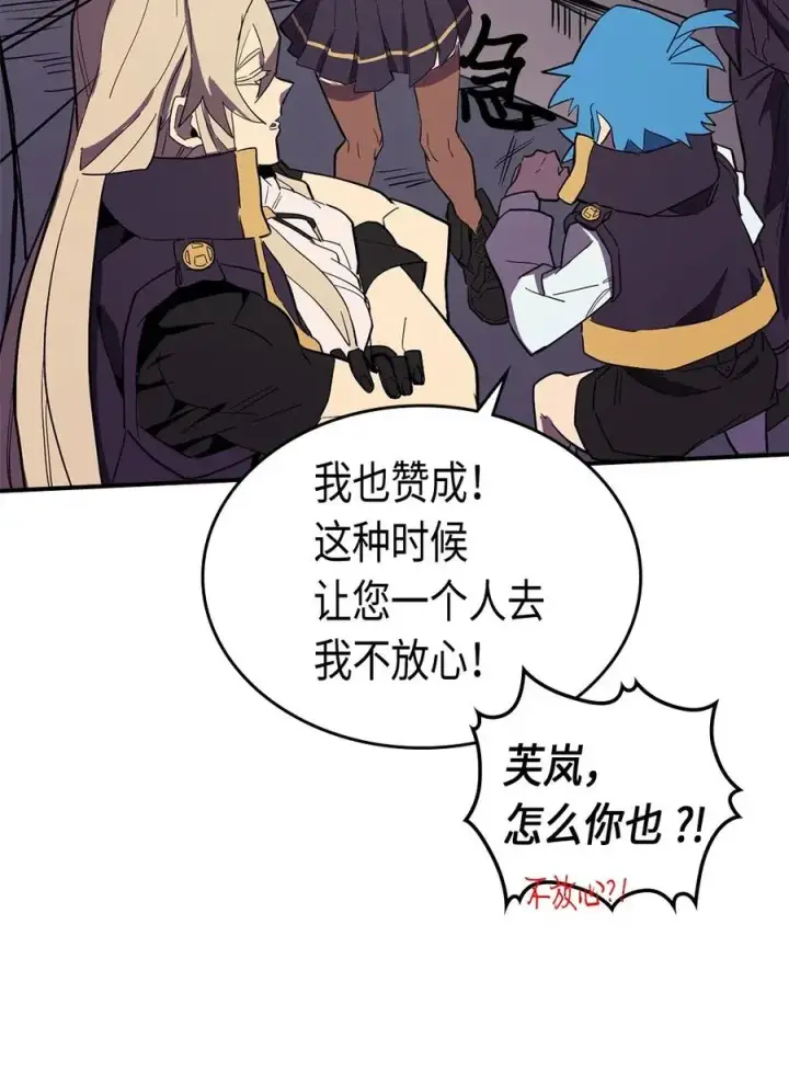 漫画《归还者的魔法要特别》083 83第23张图