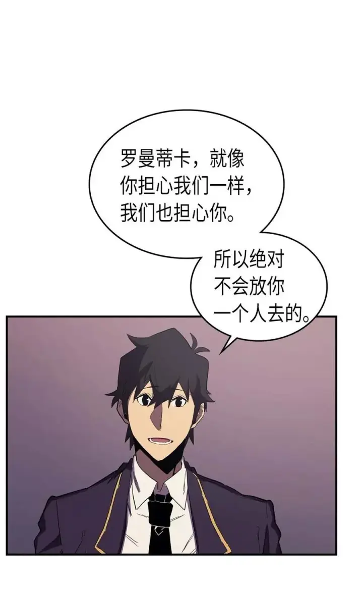 漫画《归还者的魔法要特别》083 83第24张图