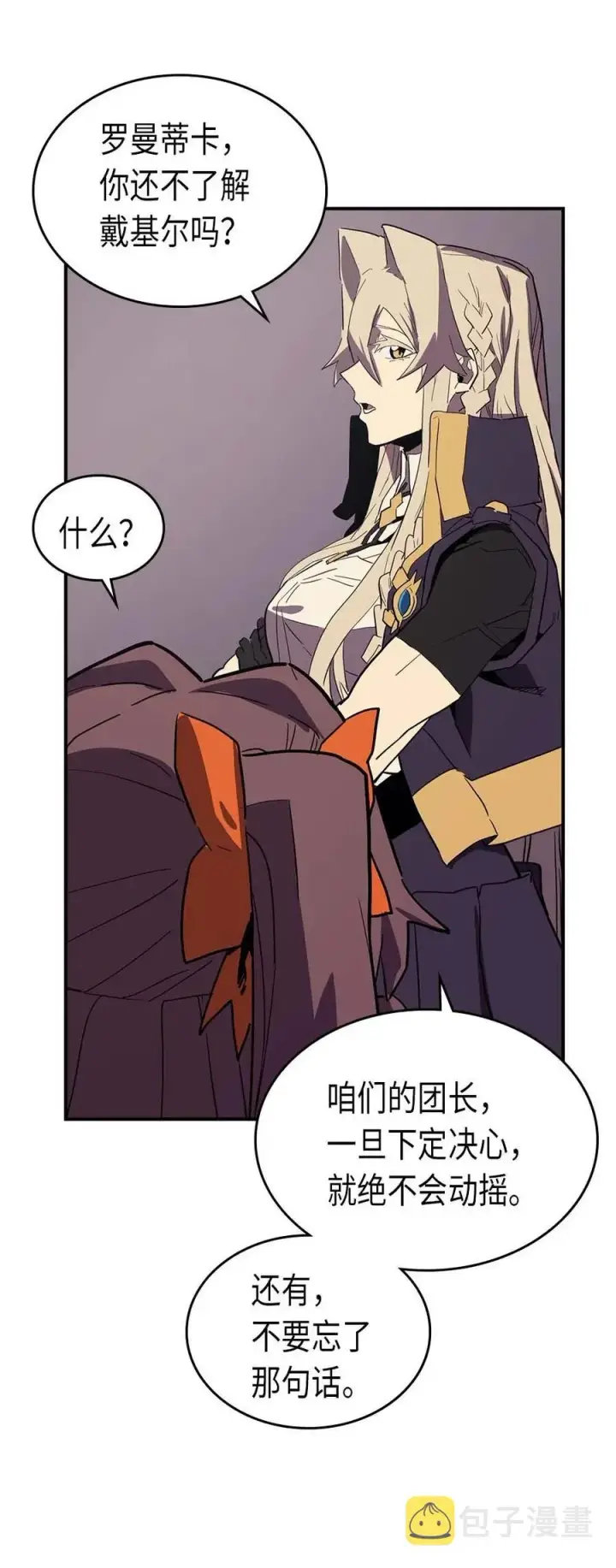 漫画《归还者的魔法要特别》083 83第26张图