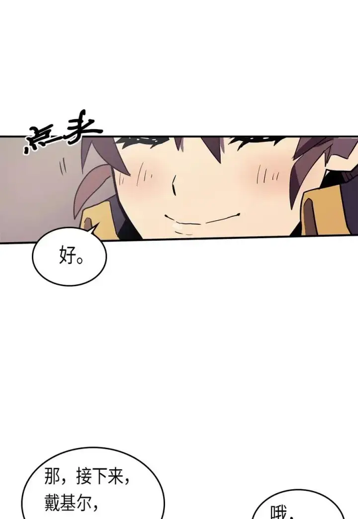 漫画《归还者的魔法要特别》083 83第28张图
