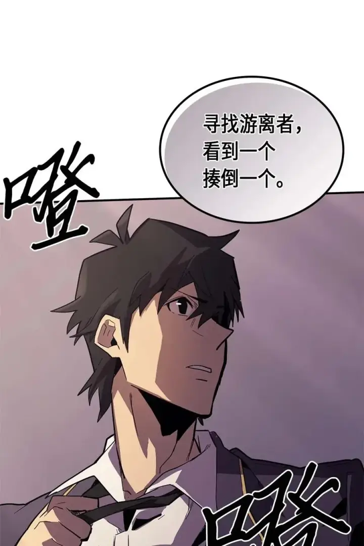 漫画《归还者的魔法要特别》083 83第30张图
