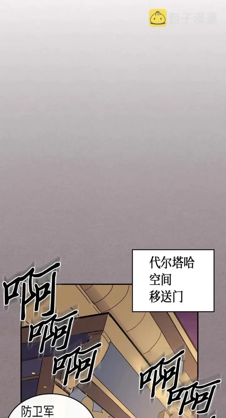 漫画《归还者的魔法要特别》083 83第32张图