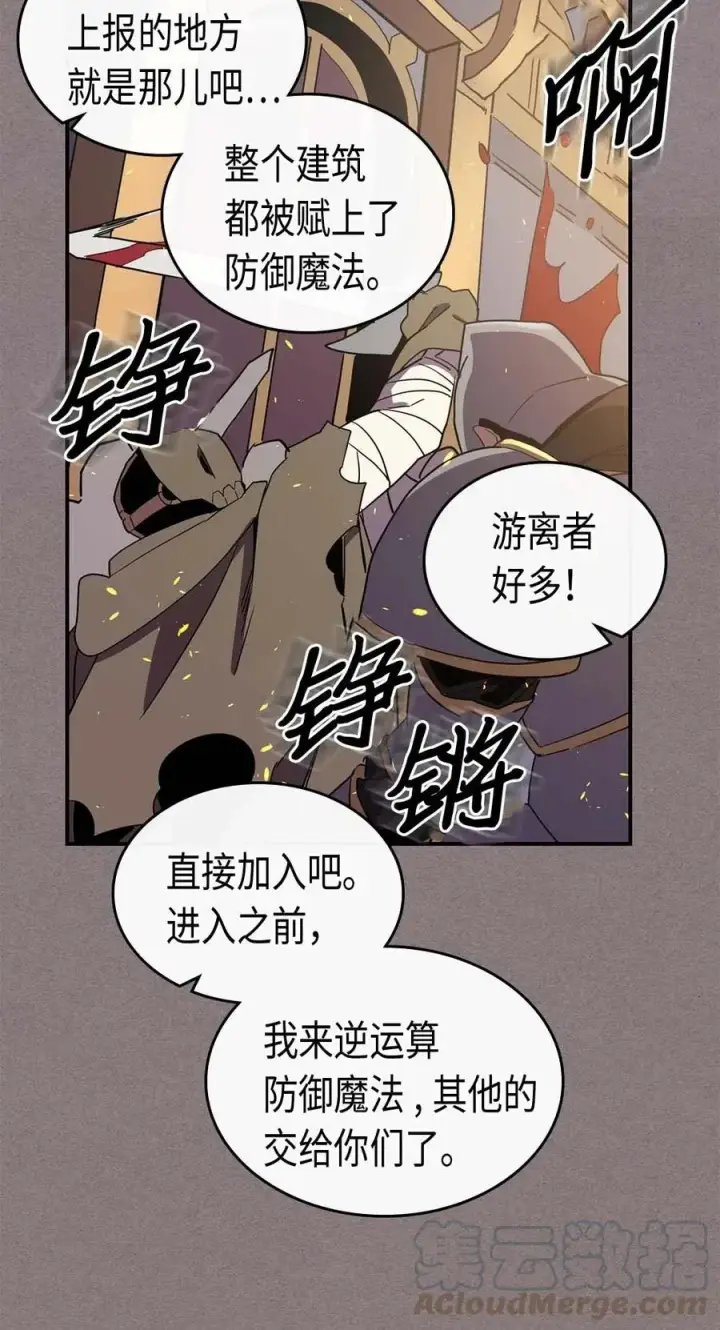 漫画《归还者的魔法要特别》083 83第33张图