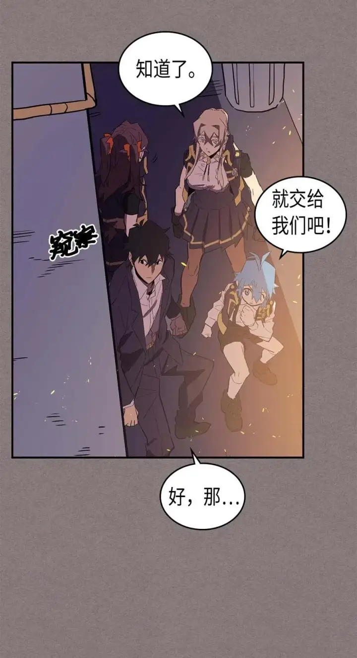 漫画《归还者的魔法要特别》083 83第34张图