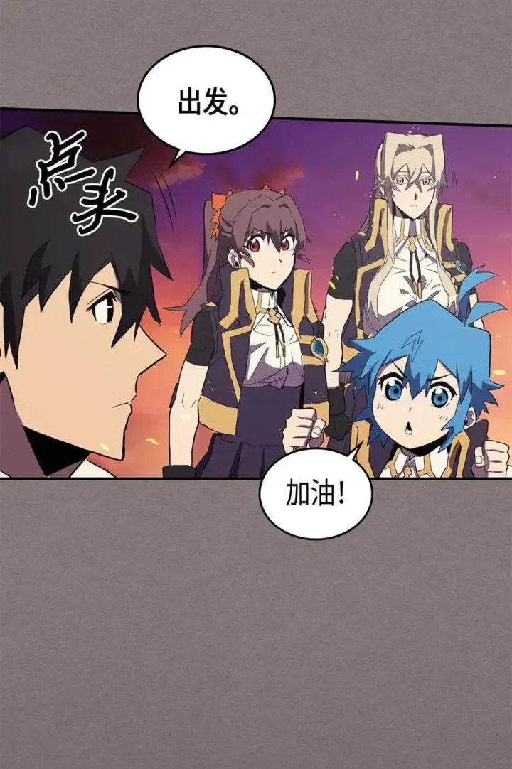 漫画《归还者的魔法要特别》083 83第35张图