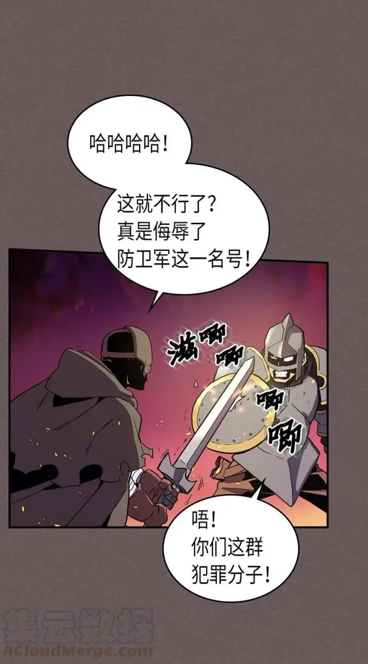 漫画《归还者的魔法要特别》083 83第37张图