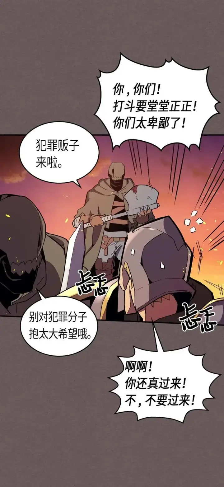 漫画《归还者的魔法要特别》083 83第39张图
