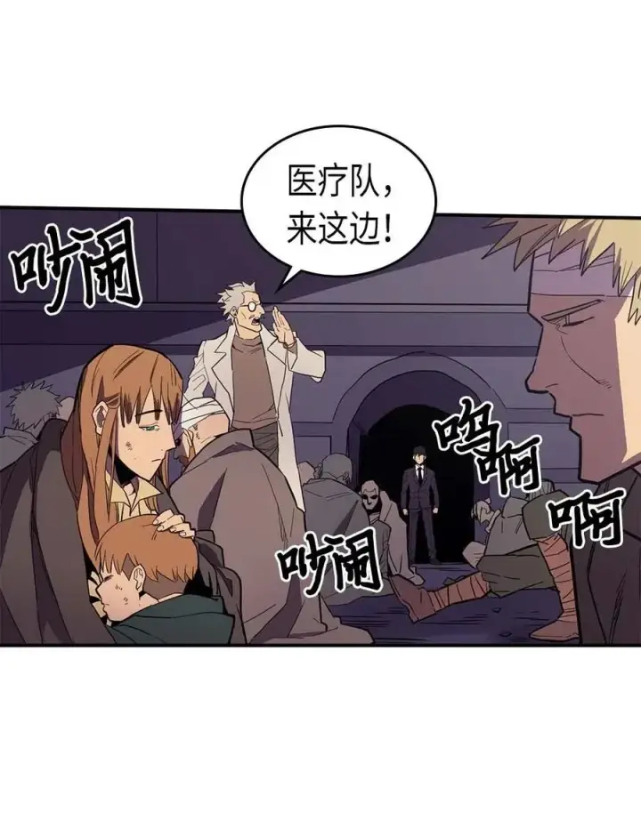 漫画《归还者的魔法要特别》083 83第4张图