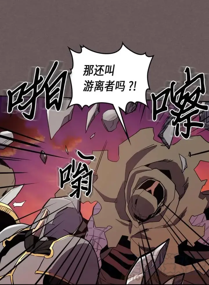漫画《归还者的魔法要特别》083 83第41张图